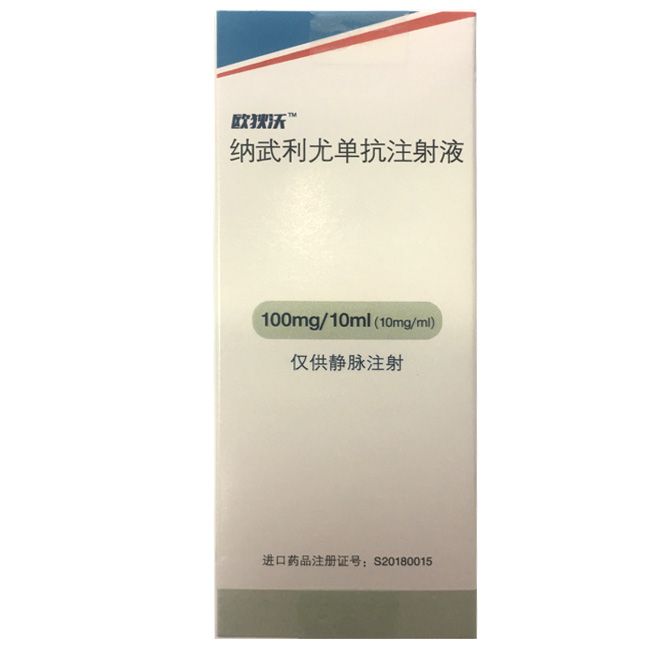 欧狄沃介绍说明-纳武利尤单抗单抗注射液_PD1抑制剂